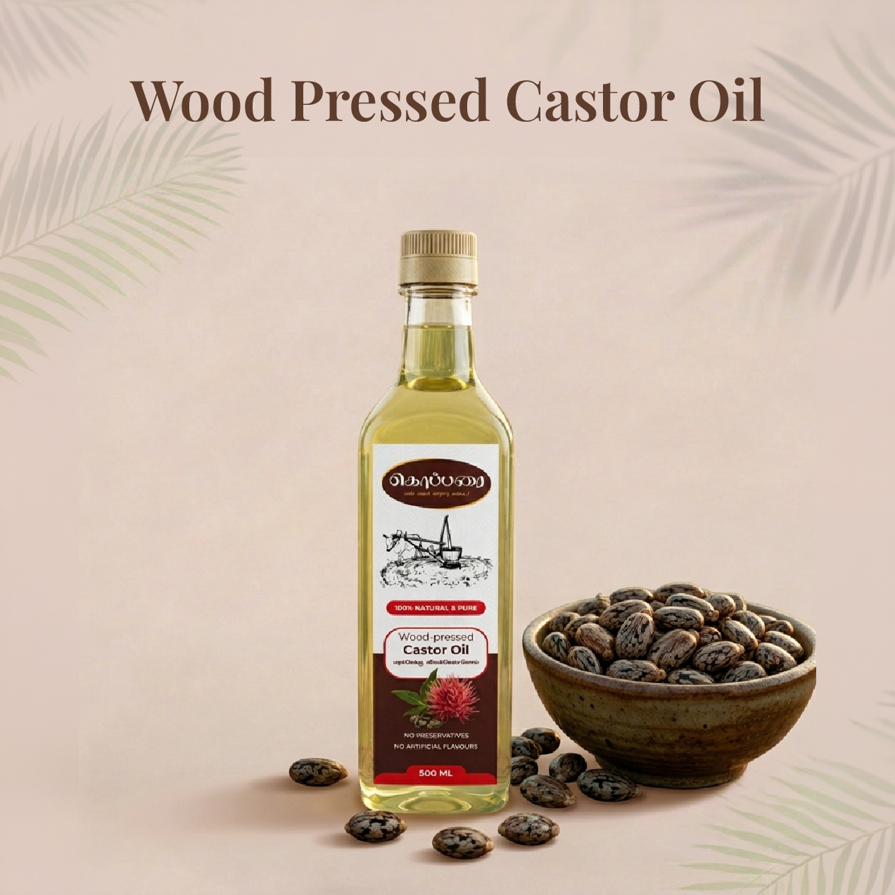 Wood Pressed Castor Oil | மரச்செக்கு விளக்கெண்ணெய்
